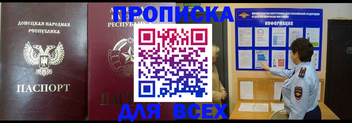 временная регистрация для всех в Краснокамске