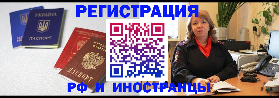 временная регистрация надежно в Краснокамске